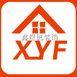 陜西鑫煜釩裝飾工程有限公司